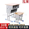 Escritorio y Silla de Madera Maciza para Estudiantes Set de Escritorio Individual para Estudiar Clase de Tutoría Escolar Set de Escritorio y Silla Ajustables Especial Escolar