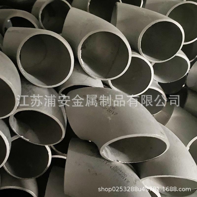 304 316不锈钢弯头