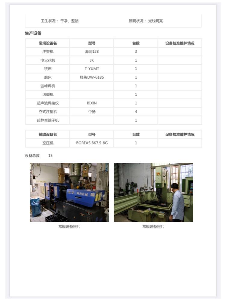 微信图片_20191009102351