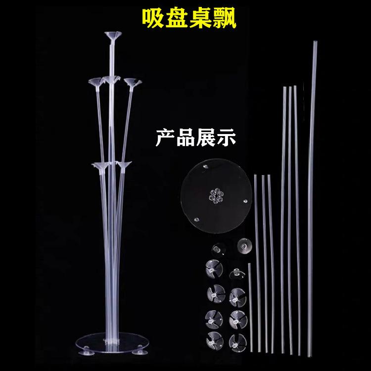 吸盘桌飘