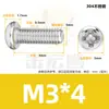Tornillo Mecánico de Cabeza Redonda Phillips de Acero Inoxidable 304 Tornillo Mecánico de Cabeza Plana M1.7/M2M3M4M5 Tornillo Mecánico