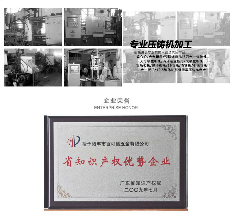 合金板托_13
