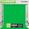Tela Gruesa para Chroma Key Verde Tela de Fondo Verde Set Completo de Equipo para Transmisión en Vivo Pared de Fondo para Sala de Transmisión en Vivo Verde