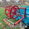 Suporte de Armazenamento para Mangueira de Água Elétrica Carretel de Mangueira de Alta Potência Agrícola Fita de Irrigação por Gotejamento Enrolador Retrator Totalmente Automático Novo Modelo