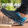 Zapatos de Protección Laboral Tejidos de Punto Transfronterizos para Hombre, Puntera de Acero, Antimpacto, Antipenetración, Ligeros, Cómodos, Antiolor, Resistentes al Desgaste, Antideslizantes, Zapatos de Seguridad Protectores