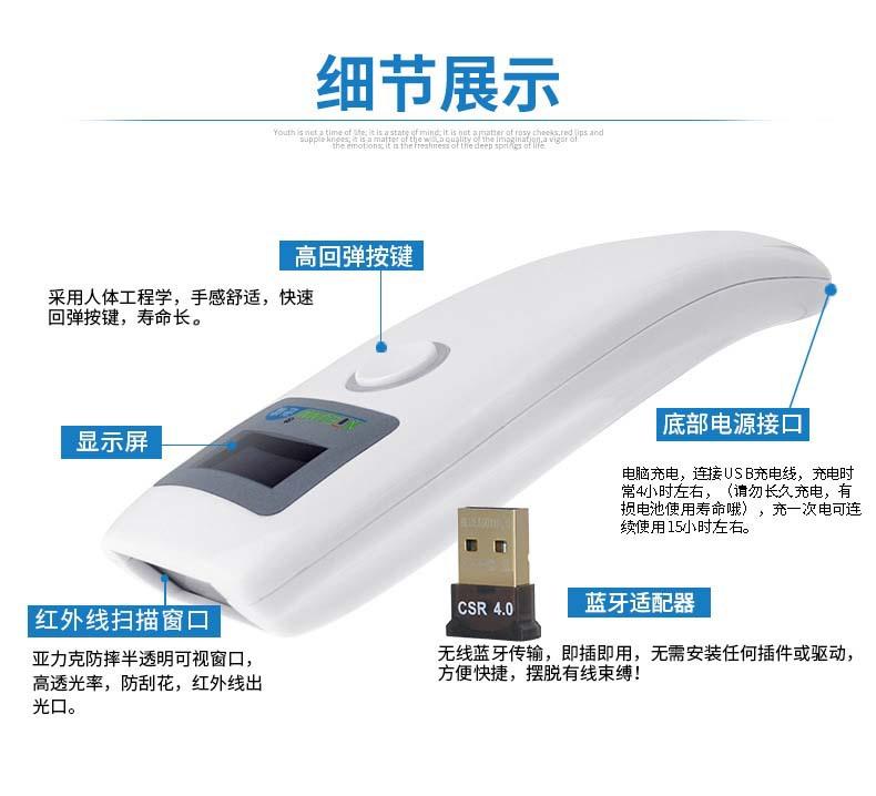 便携式扫描枪.jpg