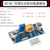 Placa Módulo de Fonte de Alimentação DC-DC Ajustável Step-Down LM2596S 3A 75W 24V para 12/5V