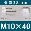 Tornillos de Cabeza de Flor de Ciruelo M6/M8 Pernos Hexagonales de Apriete Manual, Tornillos Especiales con Mango de Plástico, Perillas de Apriete Manual