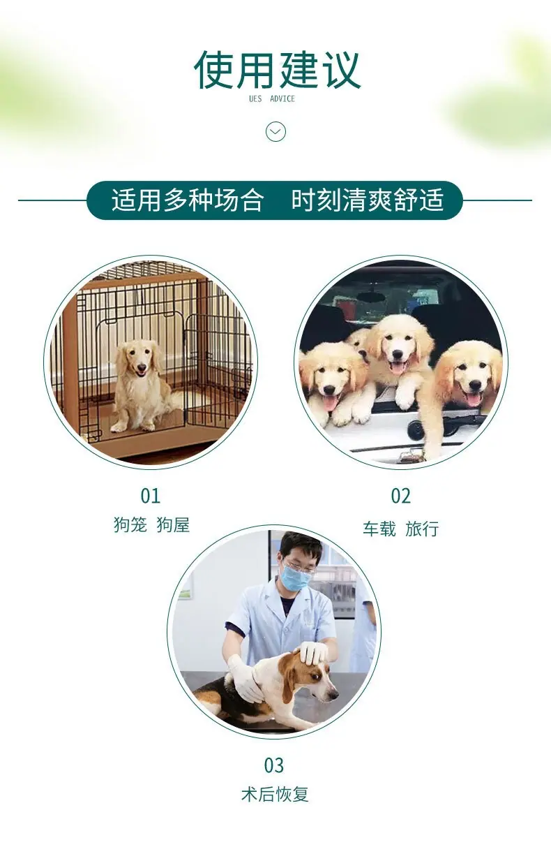 狗狗尿片_11