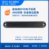 Etiqueta Eletrônica RFID Anti-Metal Longa Distância Chip de Frequência UHF Material ABS Cerâmica PCB Resistente a Altas Temperaturas