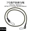 Gancho de cuerda elástica para escalada al aire libre, hebilla de cuerda elástica portátil multifuncional para camping, cordón de toldo, estaca para suelo, accesorios para tienda de campaña