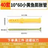 Peixe Amarelo Ultra-Pequeno Dourado Tubo de Expansão de Plástico Parafuso de Expansão Plugue de Borracha Parafuso Conjunto de Parafusos Autoatarraxantes 6 8 10 12mm