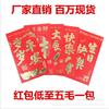 2027 Ano do Carneiro Novos Envelopes Vermelhos com Estampa Dourada Estilo Chinês Personalizados Boa Sorte Atacado Ano Novo Criativo Atrai-Riqueza