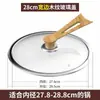 Tapa de Vidrio Templado Transparente para Olla Grande, Adecuada para Uso Doméstico, Tapa para Sartén de 32 cm, Resistente a Altas Temperaturas