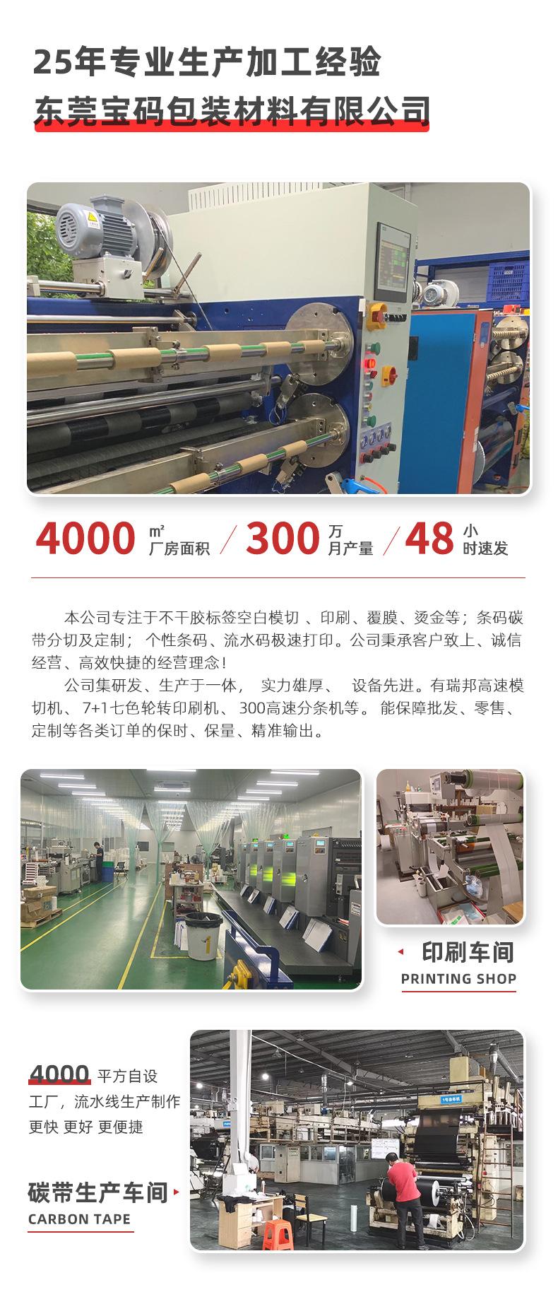 宝码铜版纸_12