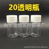 En stock, botella de poliéster transparente de 20 ml, botella de plástico PET para líquido, cebo, botella pequeña para medicina, muestra cosmética, subbotella.