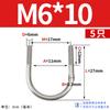 Abrazadera de tubo de acero inoxidable 304 con perno en U Jin Chao, abrazadera de tubo con hebilla de fijación, compatible con M6M8M10M12