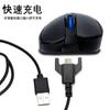 Aplicável ao cabo de carregamento de mouse Logitech GPW1/2 geração G903G703 carregador de mouse sem fio GPRO