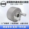 09g409061 Resfriador de Transmissão Baixo Redondo Adequado para Volkswagen Sagitar Bk2 1.6L 12-15