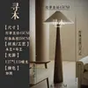 Lámpara de pie estilo wabi-sabi, sala de estar retro, dormitorio, lámpara de arte al lado del sofá, sala de té, iluminación ambiental de diseñador de mediados de siglo, hierro