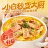 Base de Sopa Dorada Matsutake Sopa de Res para Uso en Restaurante, Condimento Comercial de Sopa Ácida de Res, Base Dorada de Col Encurtida y Pescado