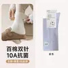 Meias de algodão puro para mulheres, meias listradas de cano médio, sem costura de agulha dupla, absorventes de odor, que absorvem o suor, meias brancas folgadas, 100% algodão, meias pós-parto