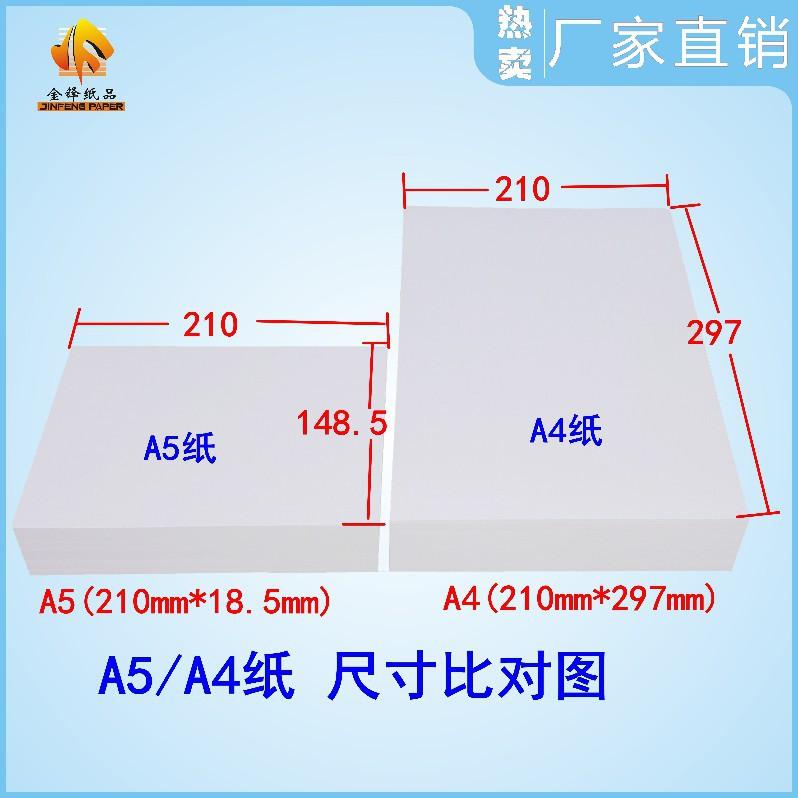 %E5%A4%8D%E5%8D%B0%E7%BA%B8A4A