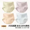 Ropa Interior para Mujer Algodón Puro Categoría Femenina a Algodón Entrepierna Extendida Talla Grande para Niñas Cintura Alta Control de Abdomen Antibacteriano Calzones Sin Costuras