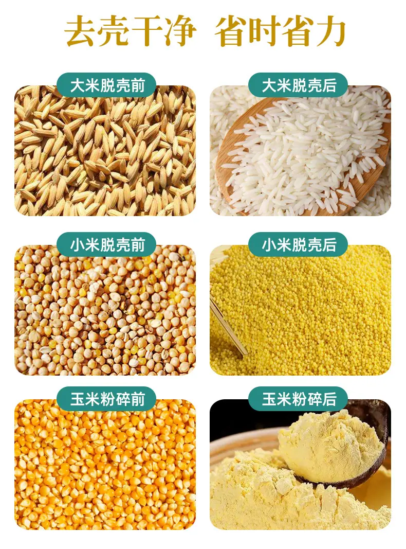 黎达粮油-详情_13