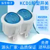 Interruptor Basculante CQC Certificado KCD1 Azul Transparente Sem Luz 2 Velocidades 2 Pinos de Cobre Formato de Barco 6A Alimentação 250V