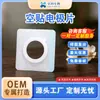 Eletrodo Xiangke Descartável Não Tecido Patch Oco Anel de Espuma com Algodão Absorvente para Fixação em Terapia por Ultrassom