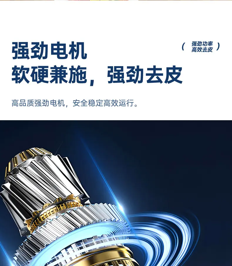 TOP果蔬去皮_看图王_16