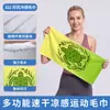 Toalla de running Shitu, absorbente de sudor, tacto frío, fibra ultrafina, secado rápido, toalla de baño portátil, estampado de conchas, toalla deportiva refrescante
