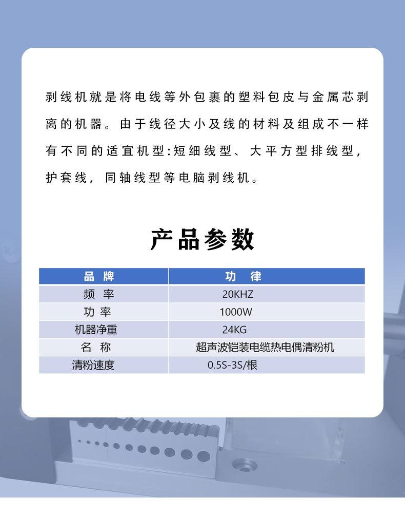 剥线机2_02