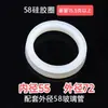 Anillo de polvo para tubo de vacío al por mayor, bandeja inferior, anillo de sellado para calentador de agua, junta de cabezal, anillo de silicona solar de ingeniería engrosado 58