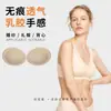 Almohadillas para el pecho listas para usar sin látex del fabricante, Ropa interior deportiva Yoga que envuelve el pecho, Almohadillas redondas transpirables de nailon con ocho agujeros, Estilo delgado