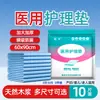 Almohadillas Desechables para Lactancia para Adultos, Protectores de Orina para Maternidad, Varias Especificaciones, Almohadillas para Lactancia Azules Engrosadas Absorbentes de Grado Médico