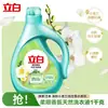 Detergente para Ropa Liby Fragancia Suave, Aroma a Fresia, Fragancia de Larga Duración, Cuidado de la Tela, Detergente para Ropa Fresco y Eliminador de Olores, Venta al por Mayor para Uso Doméstico