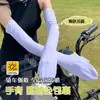 Guantes Transpirables con Protección Solar para Conducir, Mangas de Hielo de Verano Anti-UV, Parasol, Mangas Sueltas para Mujeres Conductores para Conducir