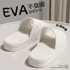 Chinelos de EVA de peça única para o verão, sem cheiro, sem barulho, com toque macio, sandálias antiderrapantes para casa