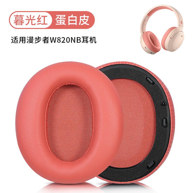 SKU_03_暮光红耳机套一对【自带卡扣】