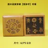 Suprimentos Taoístas Selo da Família Imortal Madeira de Pessegueiro Hu Huang Chang Mang [Chinês Simplificado] Ornamento de Selo