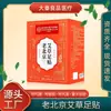 Os adesivos premium para pés de artemísia de Pequim da Beijing Tong Ren Tang, para uso no palácio, são feitos com ingredientes cuidadosamente selecionados e estão disponíveis para atacado e dropshipping.