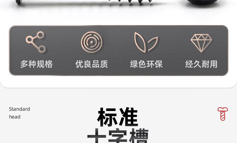 黑色210不锈钢十字圆头带垫自攻螺丝_03_04.jpg