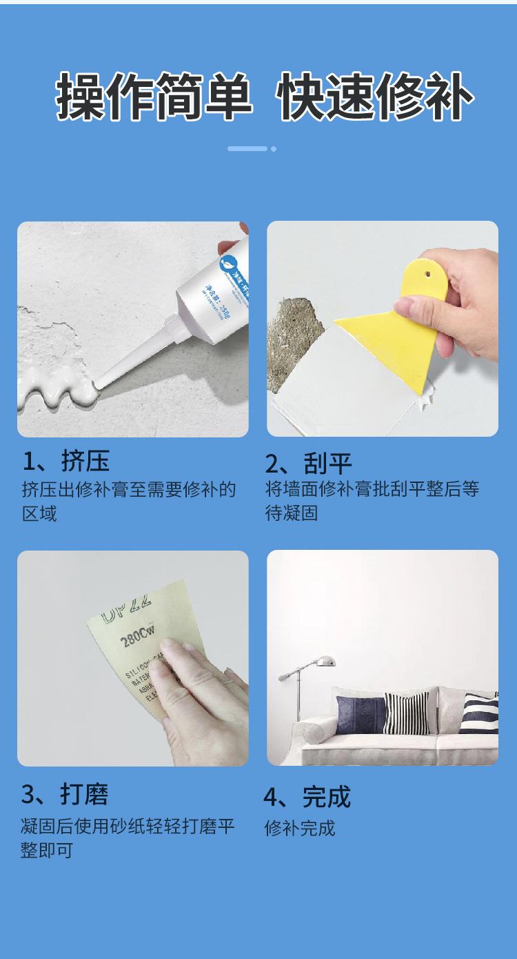 修补膏-阿里-详情图-无赠品_07.jpg