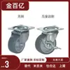 Ruedas Industriales Ligeras Ckd01/02-D25/D32/D38/D50/D65/D75-Na Sa Ra