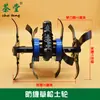 Accesorios para cortacésped, pequeña máquina descompactadora de suelo, cultivador, cuchilla para surcar, cabezal para deshierbar, rueda descompactadora, cuchilla, rueda deshierbadora