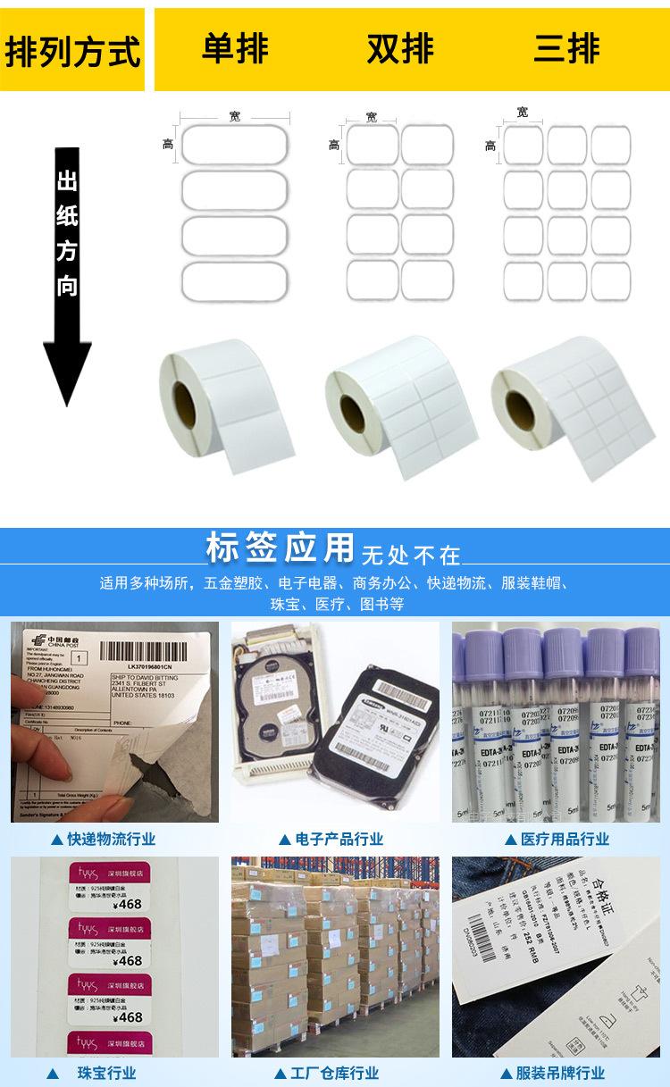 创宝达标签70x40x1000张铜板纸详情页_07.jpg