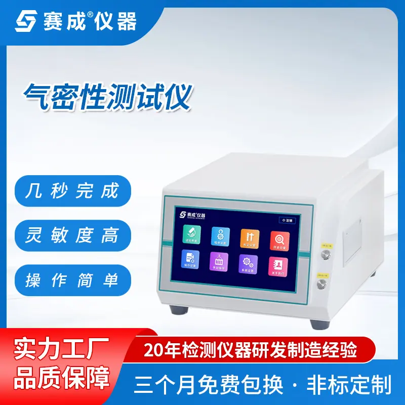 DP-100气密性测试仪7.jpg