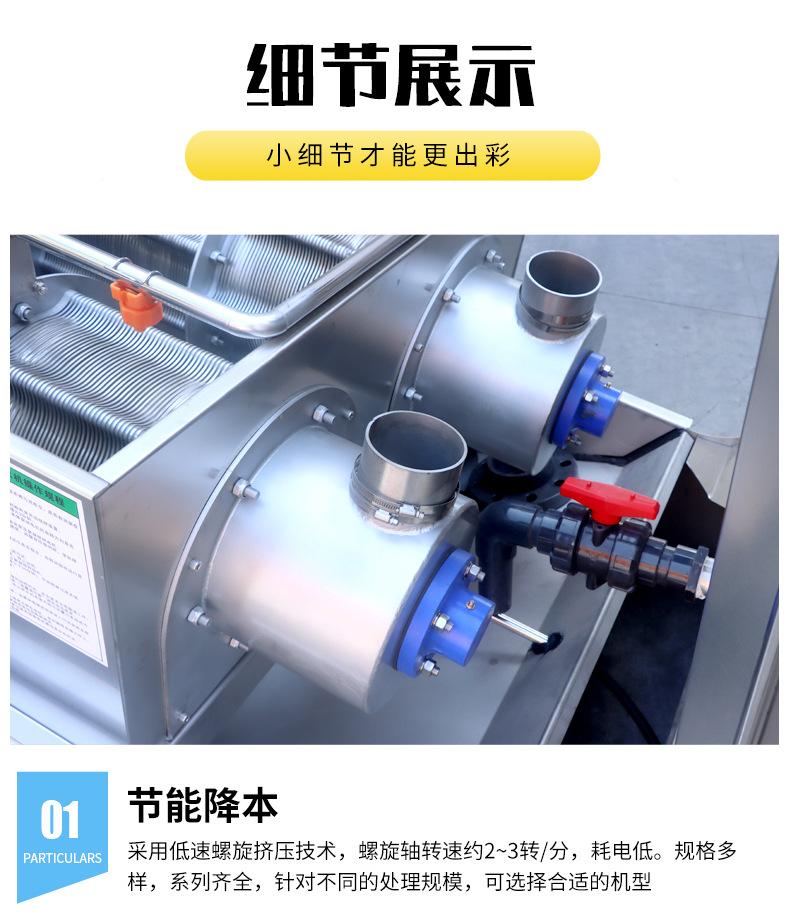 叠螺式污泥脱水机_05.jpg
